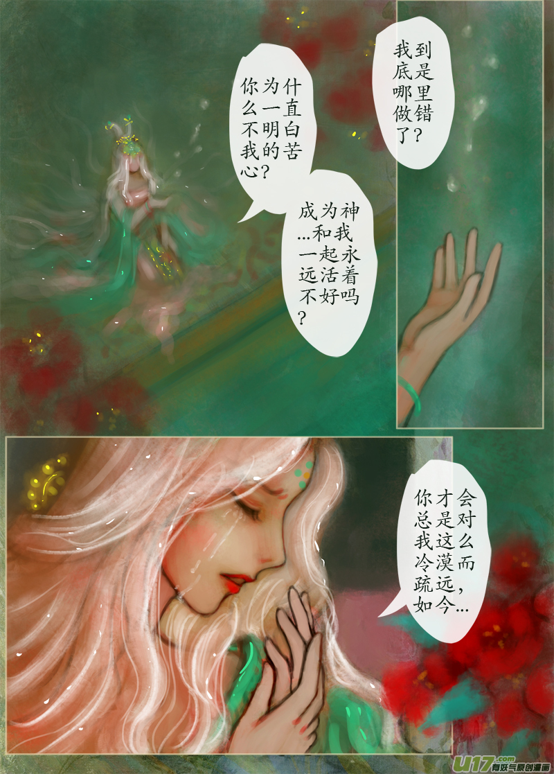 132、不归路（132）-第138话