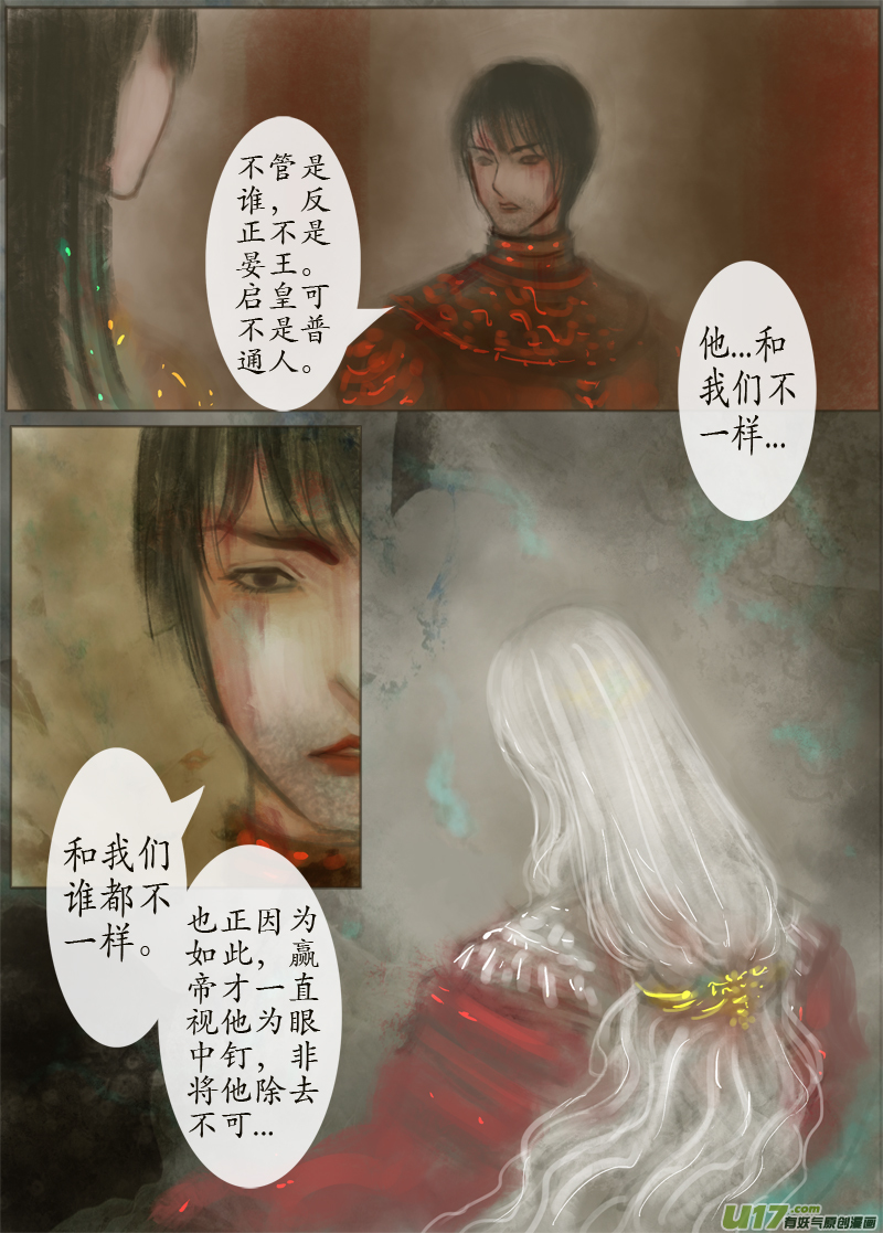 134、不归路  黄泉道-第140话