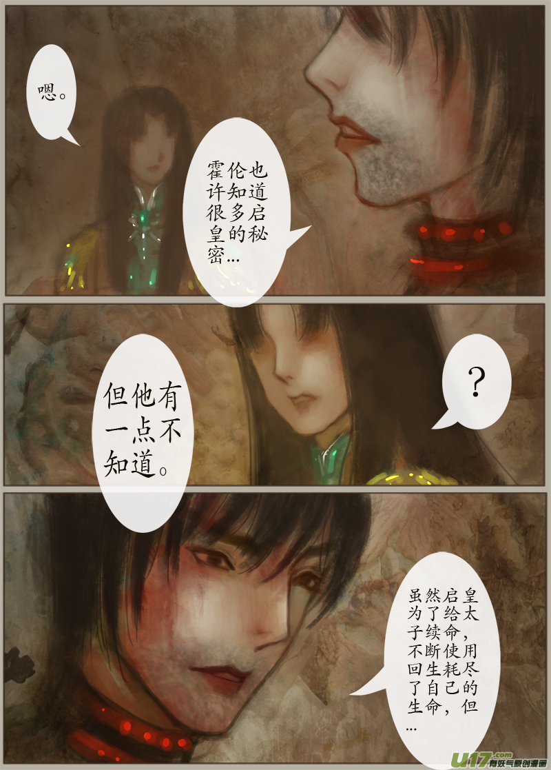 134、不归路  黄泉道-第140话