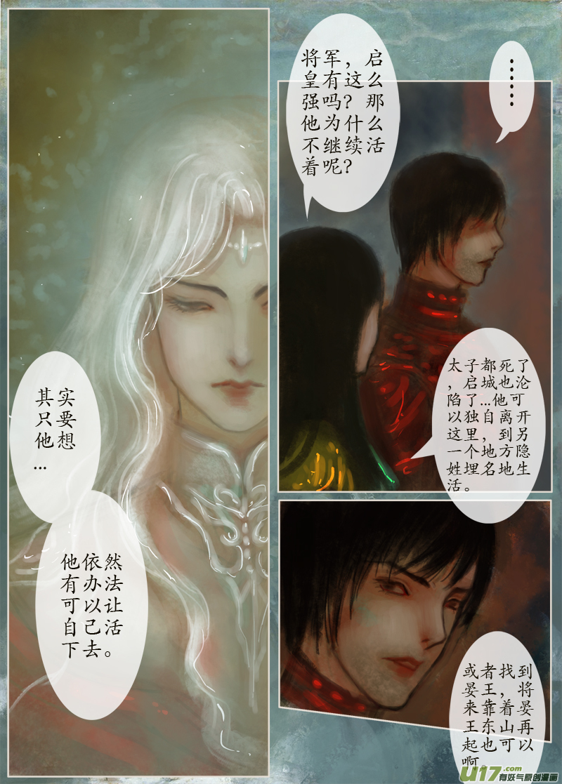 134、不归路  黄泉道-第140话