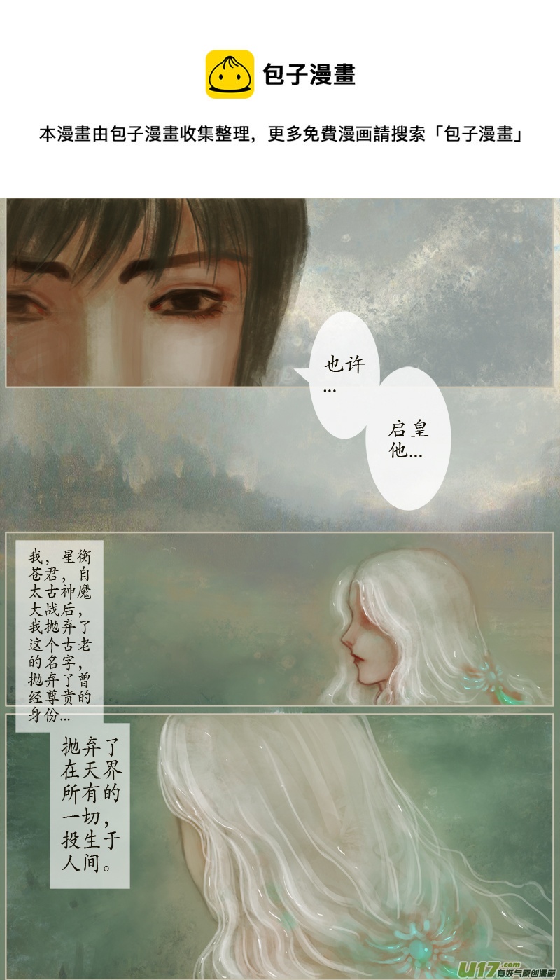 134、不归路  黄泉道-第140话