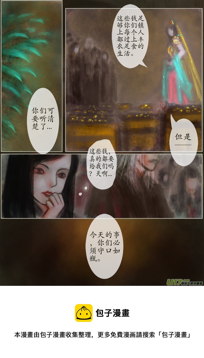 135、不归路 在少年（一）-第142话