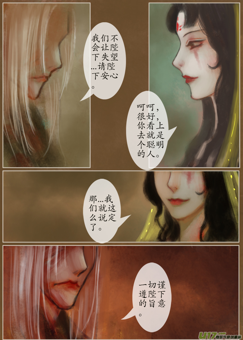 136、不归路 在少年（三）-第144话