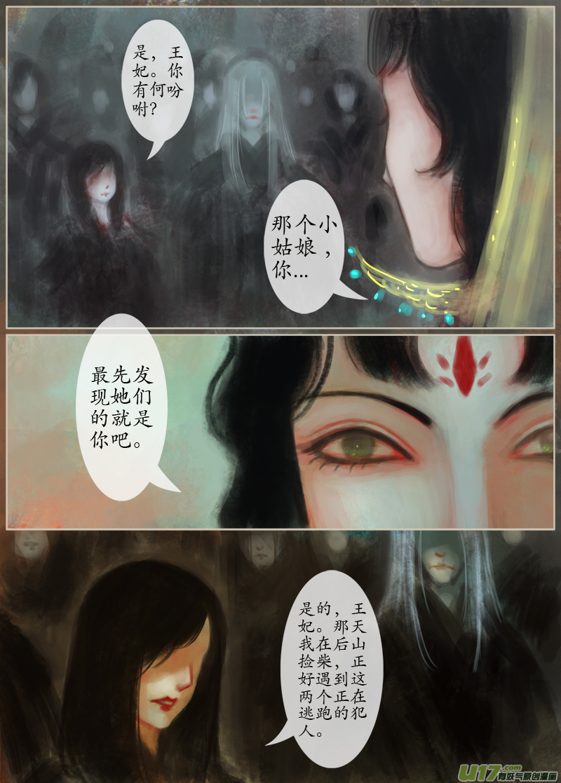 136、不归路 在少年（三）-第144话