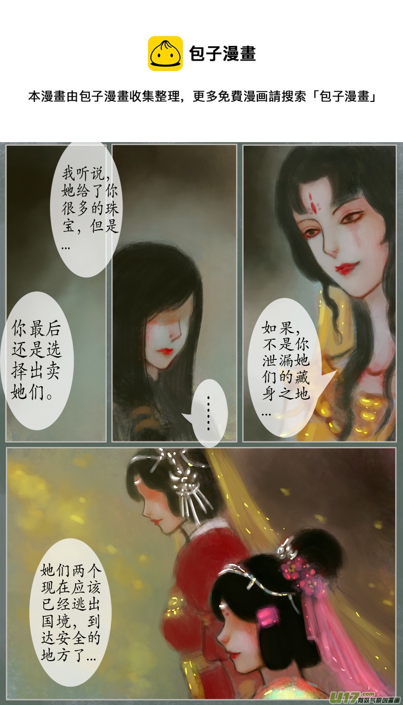 136、不归路 在少年（三）-第144话