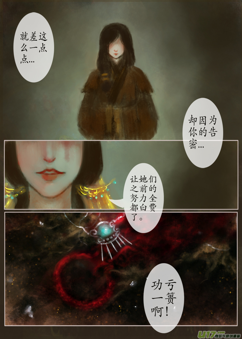136、不归路 在少年（三）-第144话