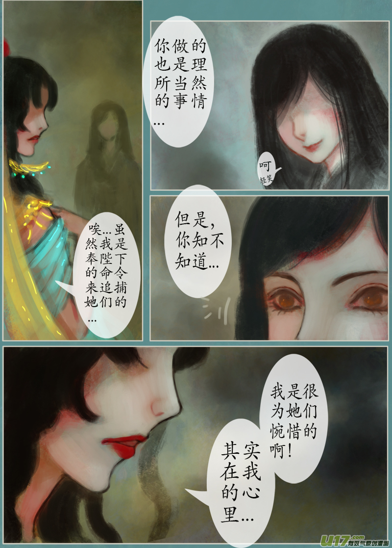 136、不归路 在少年（三）-第144话