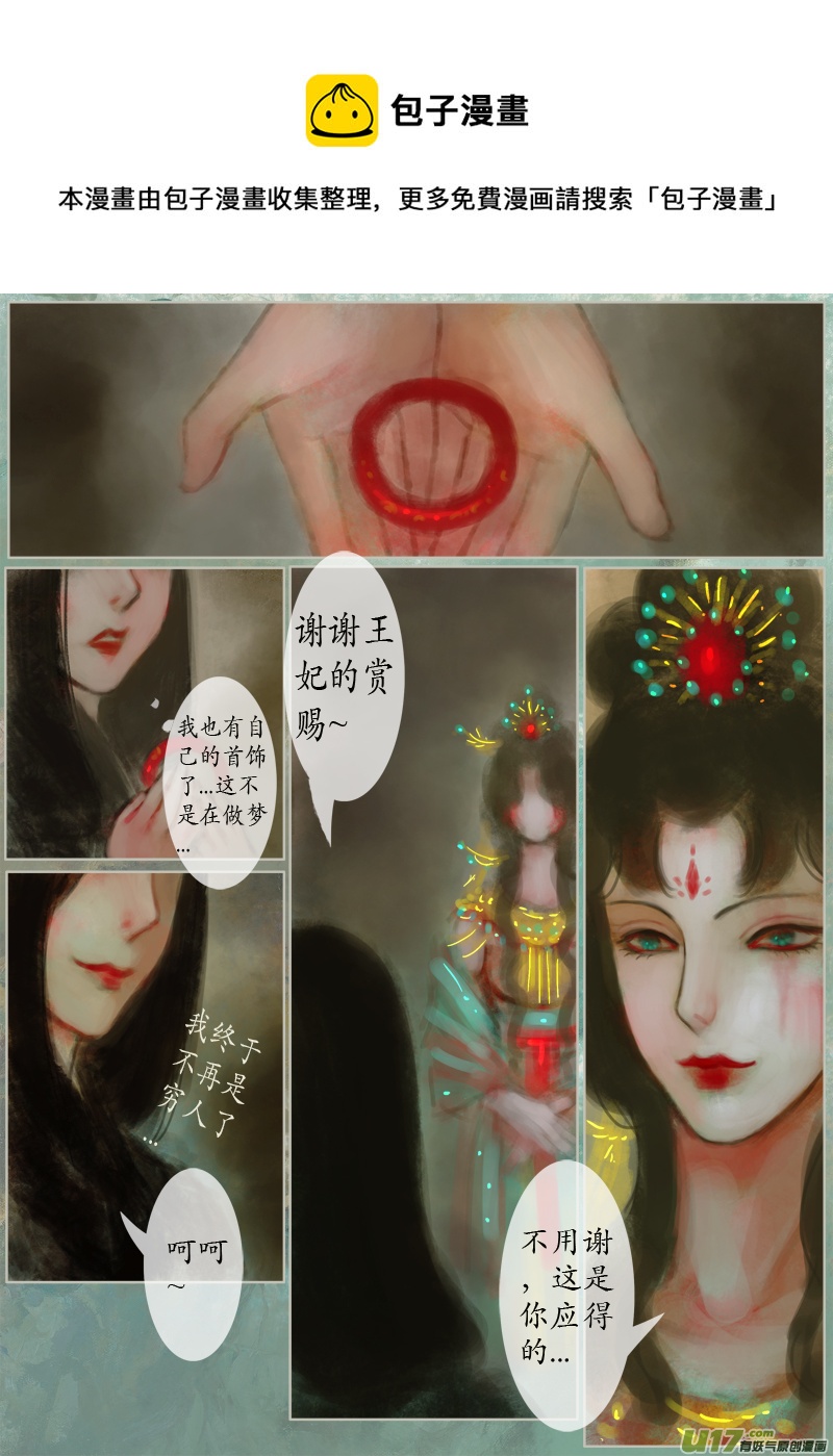138、不归路 在少年（五）-第146话