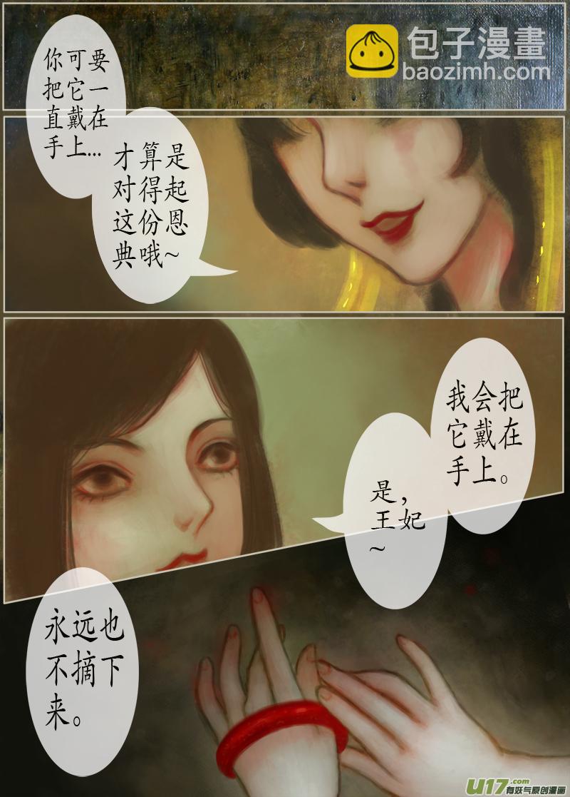 138、不归路 在少年（五）-第146话