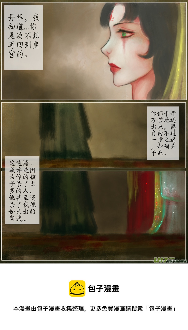 138、不归路 在少年（五）-第146话