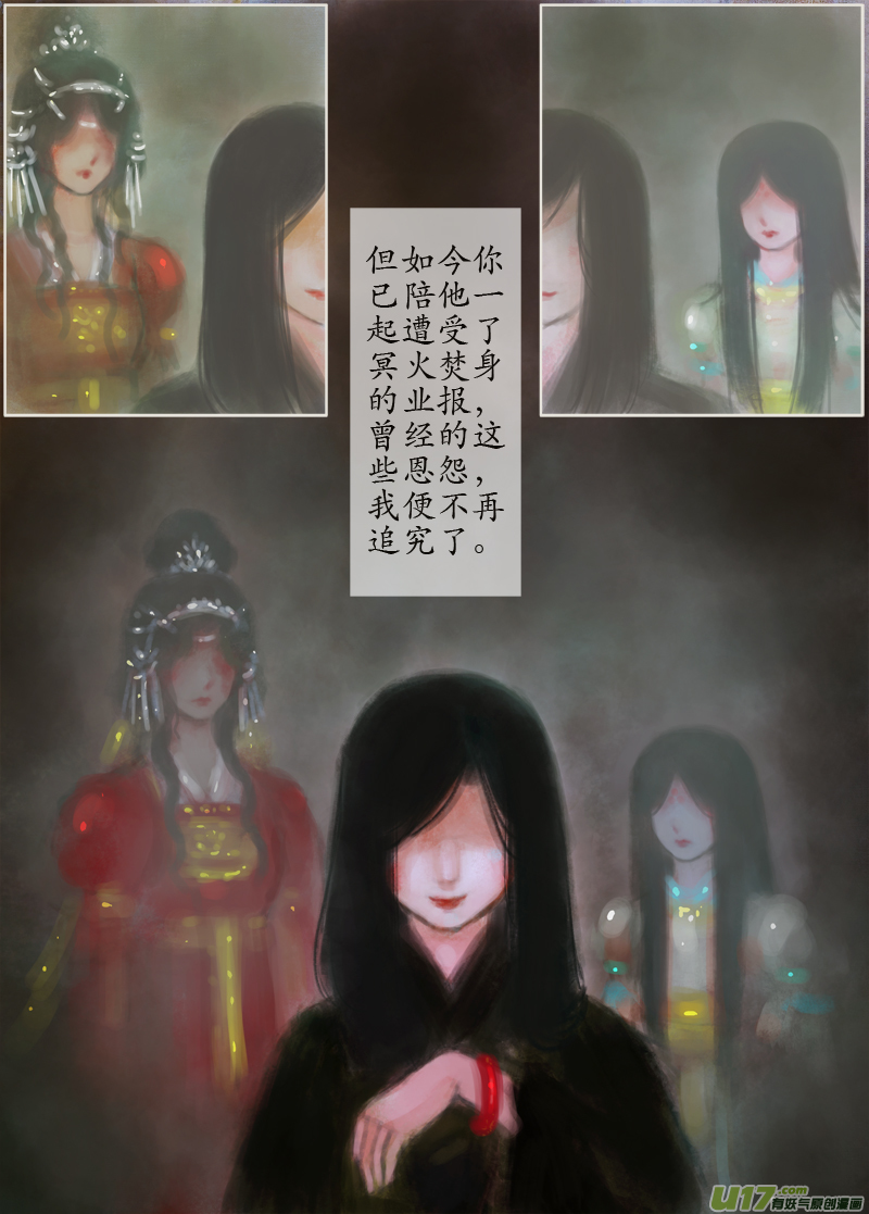 138、不归路 在少年（五）-第146话