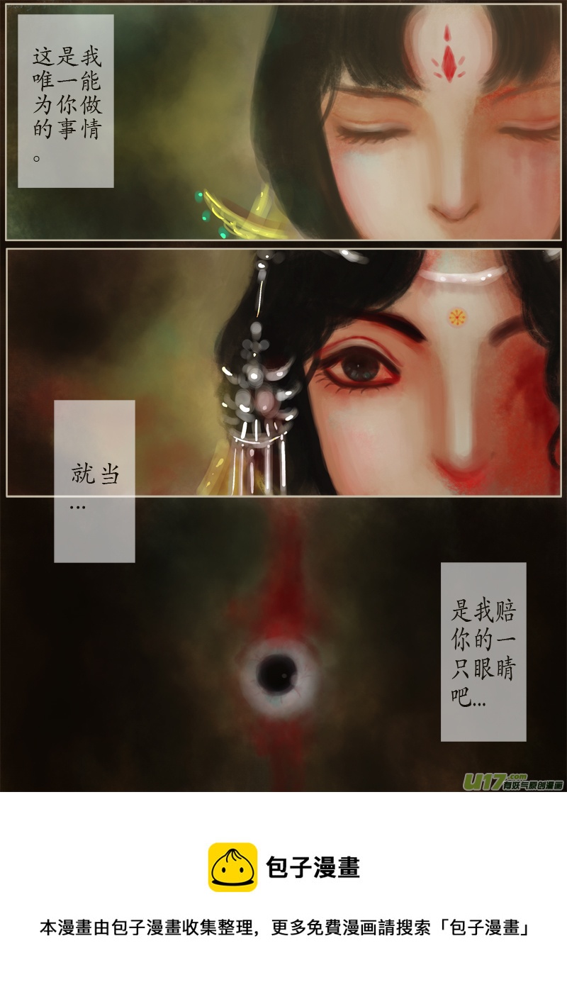 138、不归路 在少年（五）-第146话