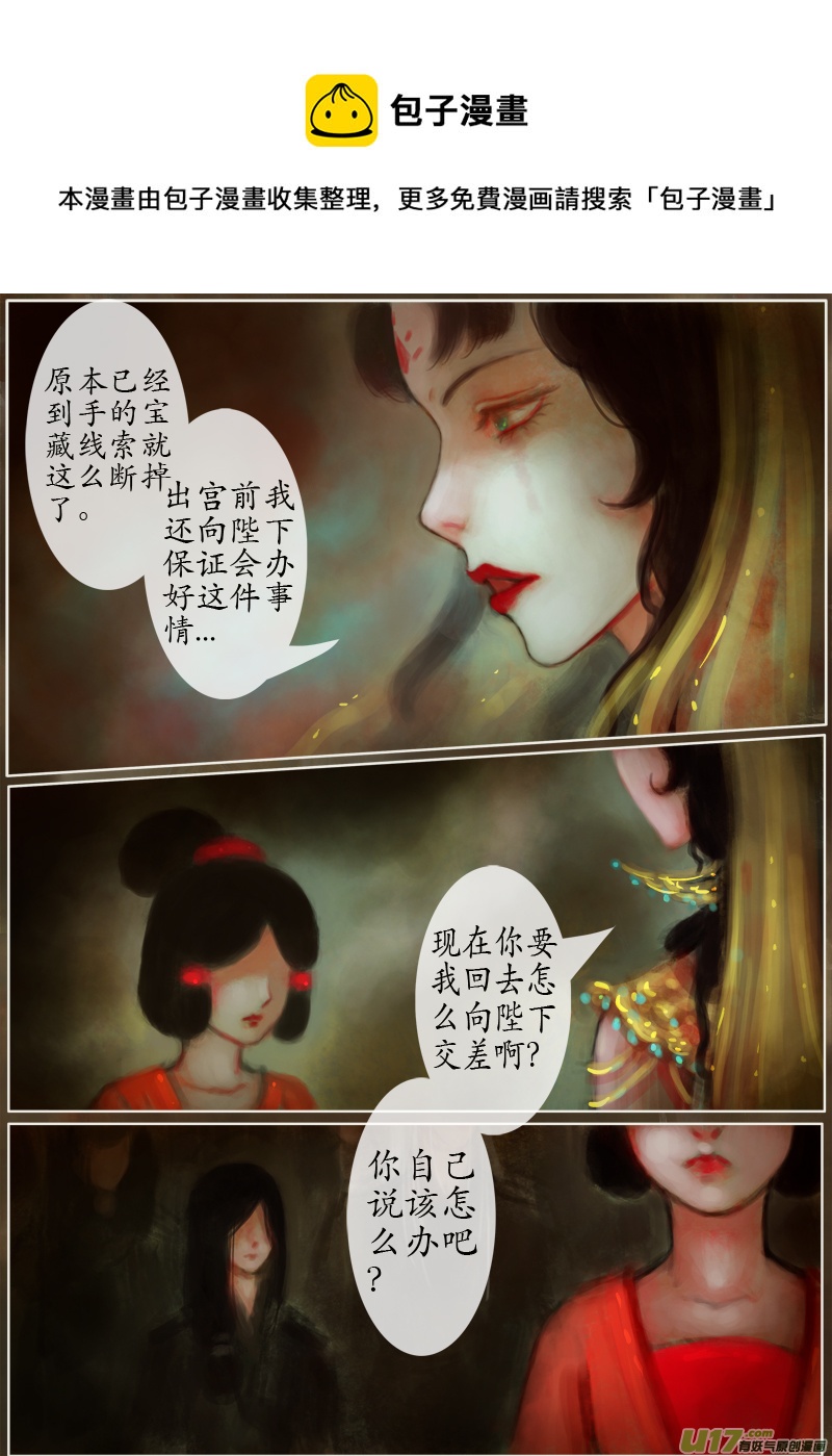140、不归路 在少年（七）-第148话