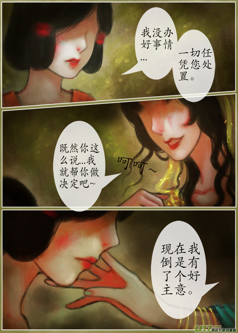 140、不归路 在少年（七）-第148话