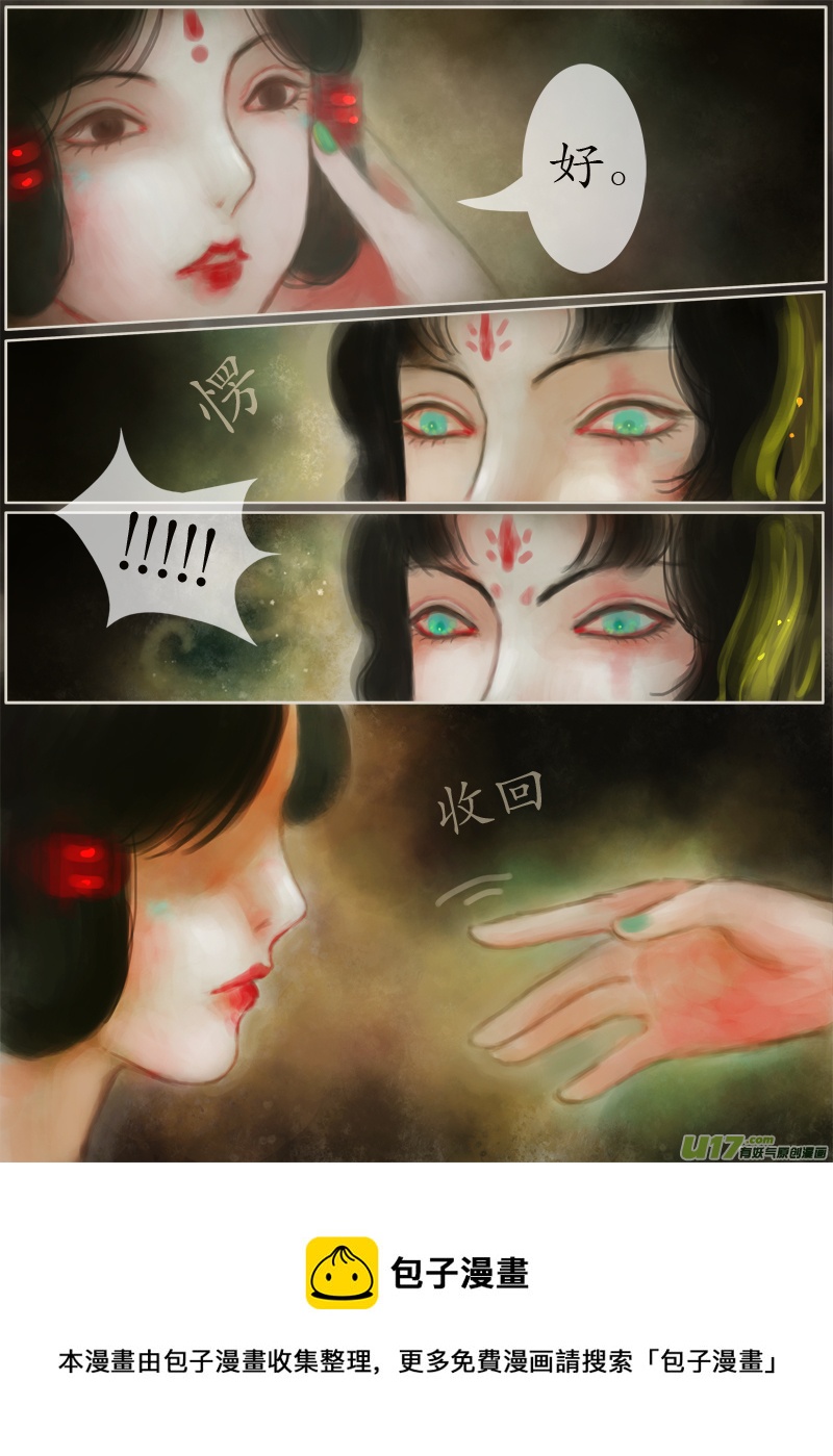 140、不归路 在少年（七）-第148话