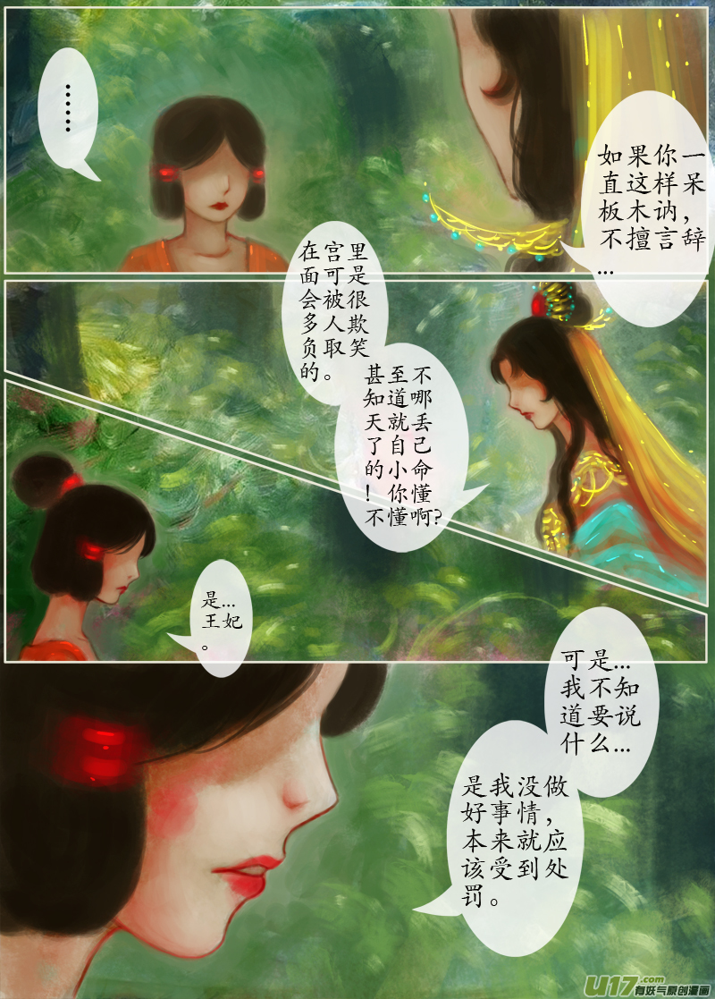140、不归路 在少年（七）-第148话