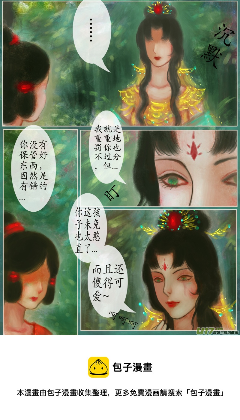 140、不归路 在少年（七）-第148话