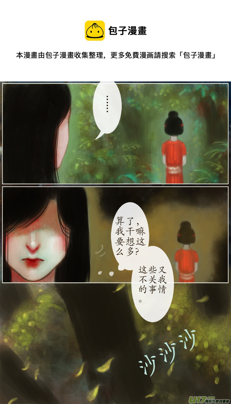 142、不归路 在少年（完）-第150话