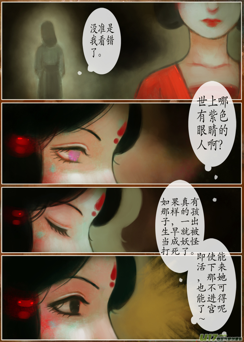 142、不归路 在少年（完）-第150话