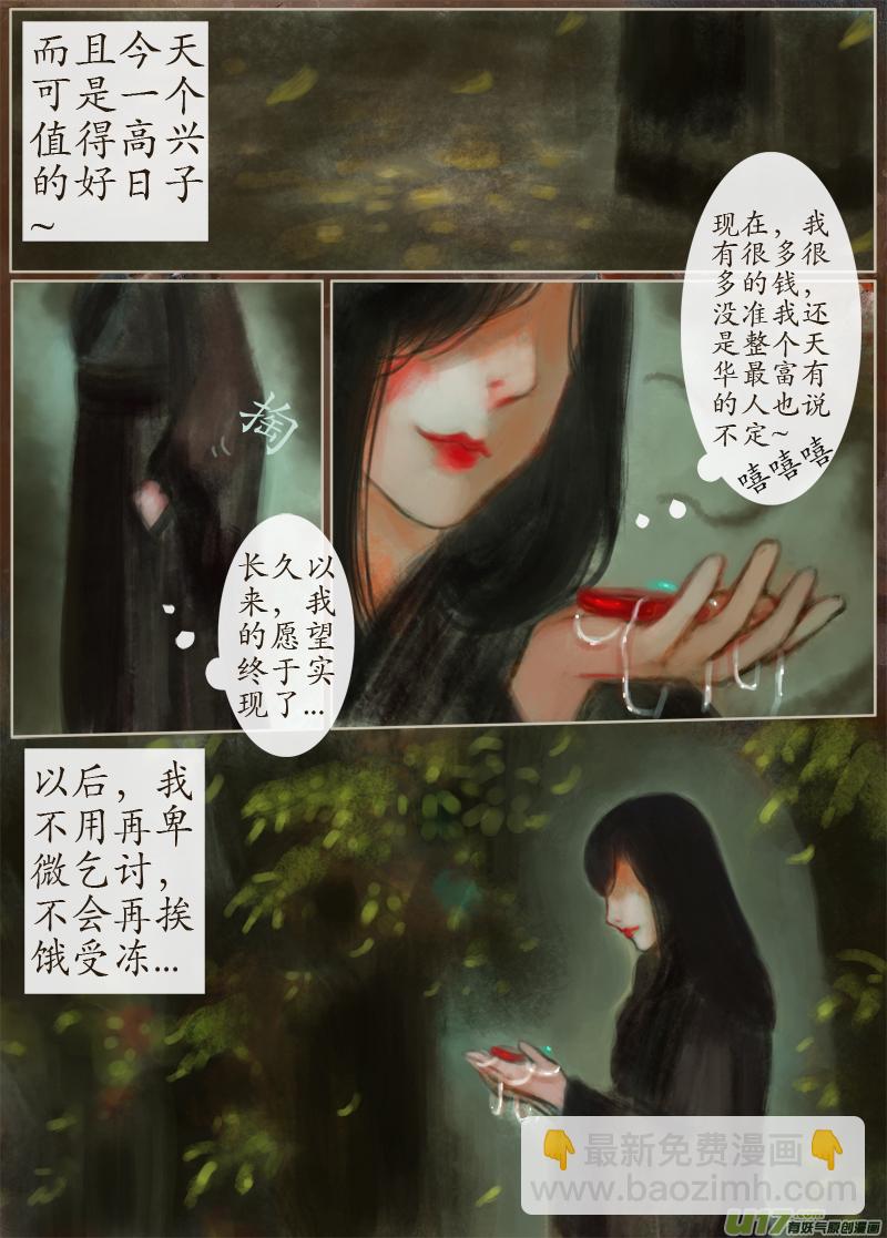 142、不归路 在少年（完）-第150话