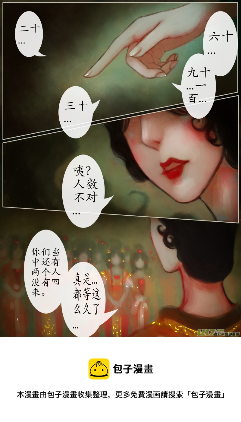 142、不归路 在少年（完）-第150话