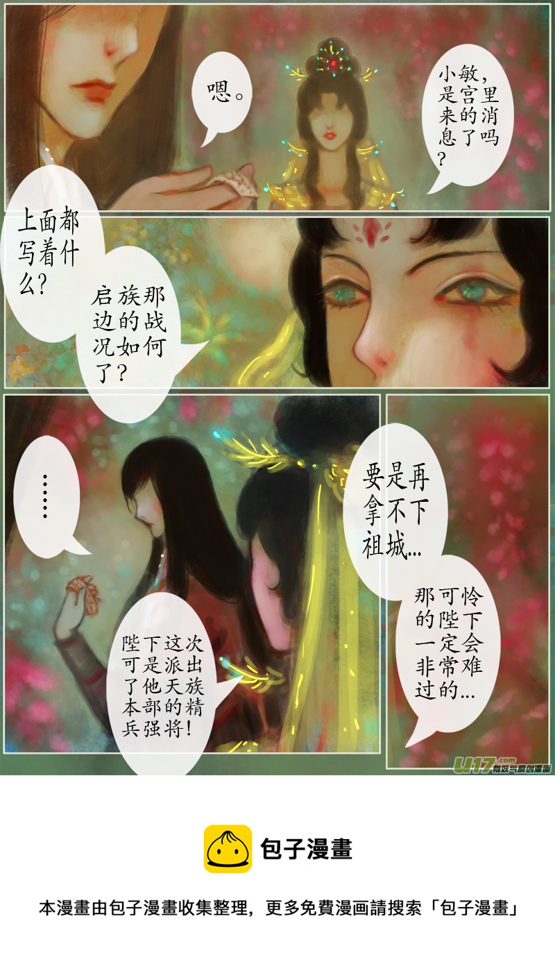 142、不归路 在少年（完）-第150话