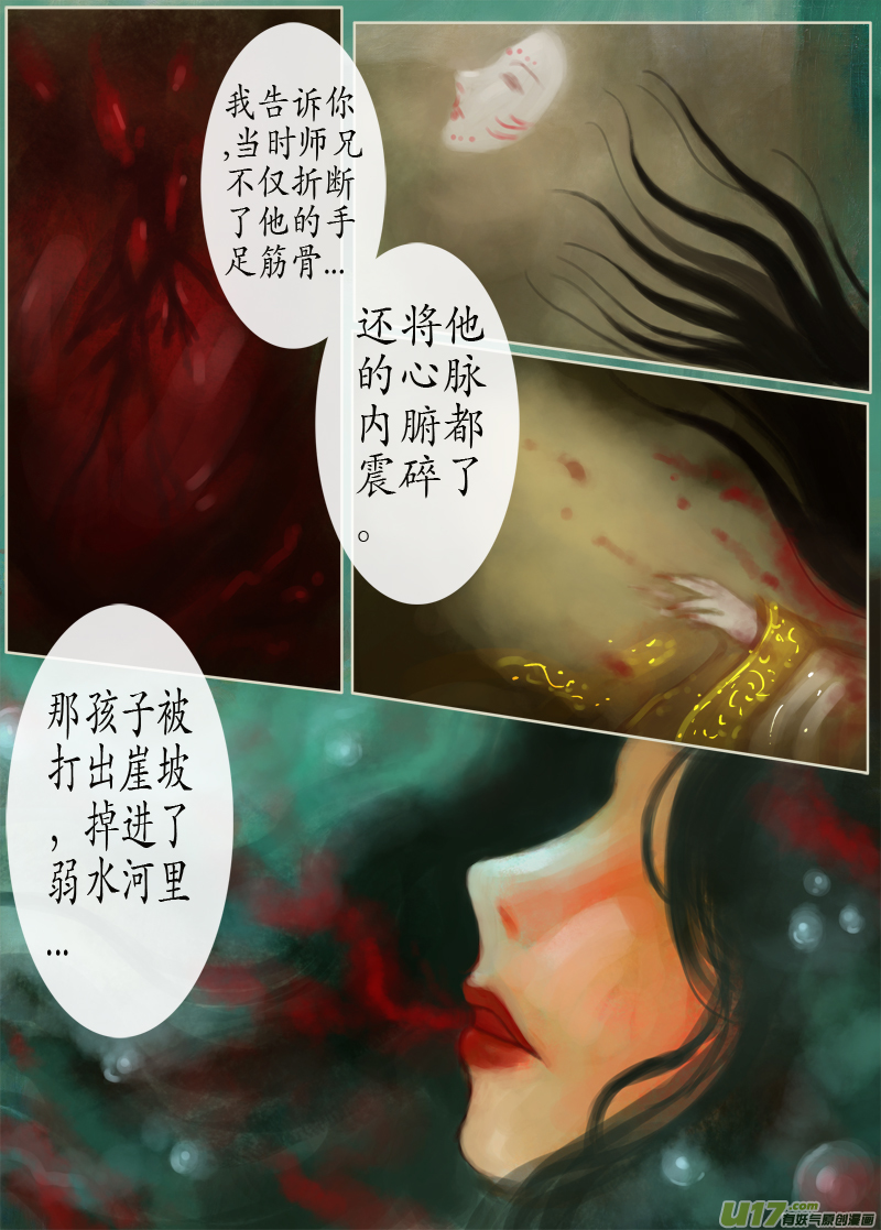 144、不归路 因缘劫（二）-第152话