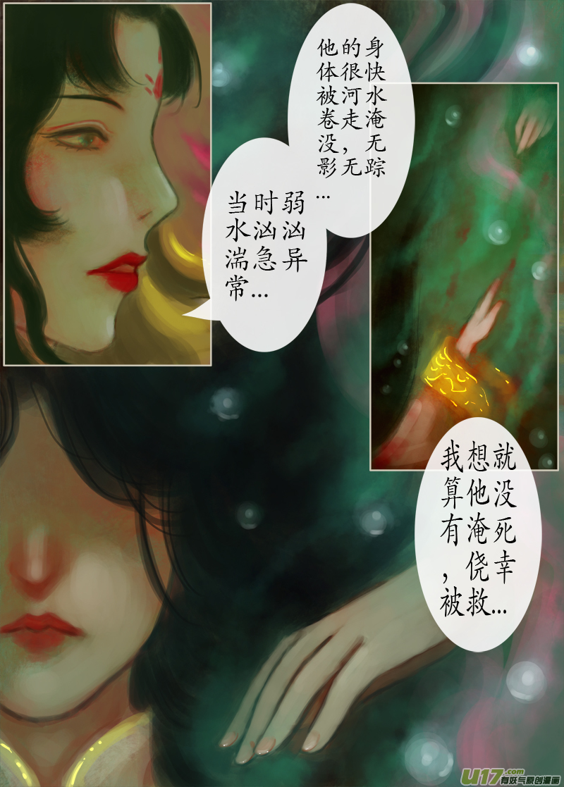 144、不归路 因缘劫（二）-第152话