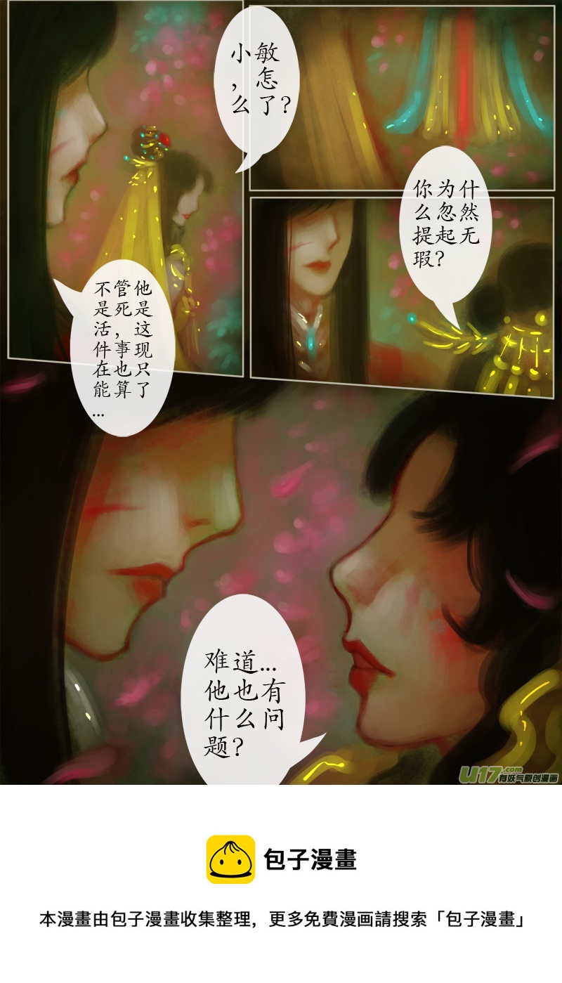 144、不归路 因缘劫（二）-第152话