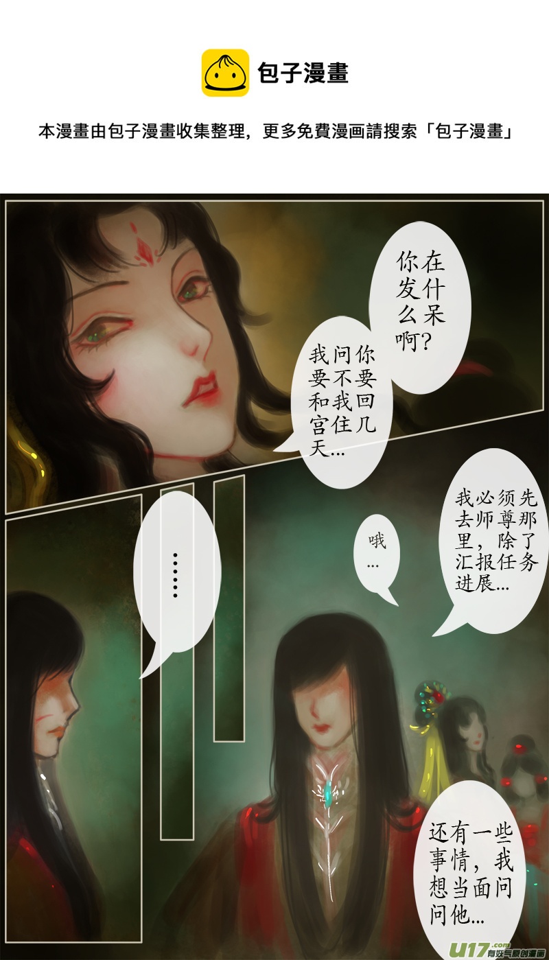 146、不归路 因缘劫（完）-第154话