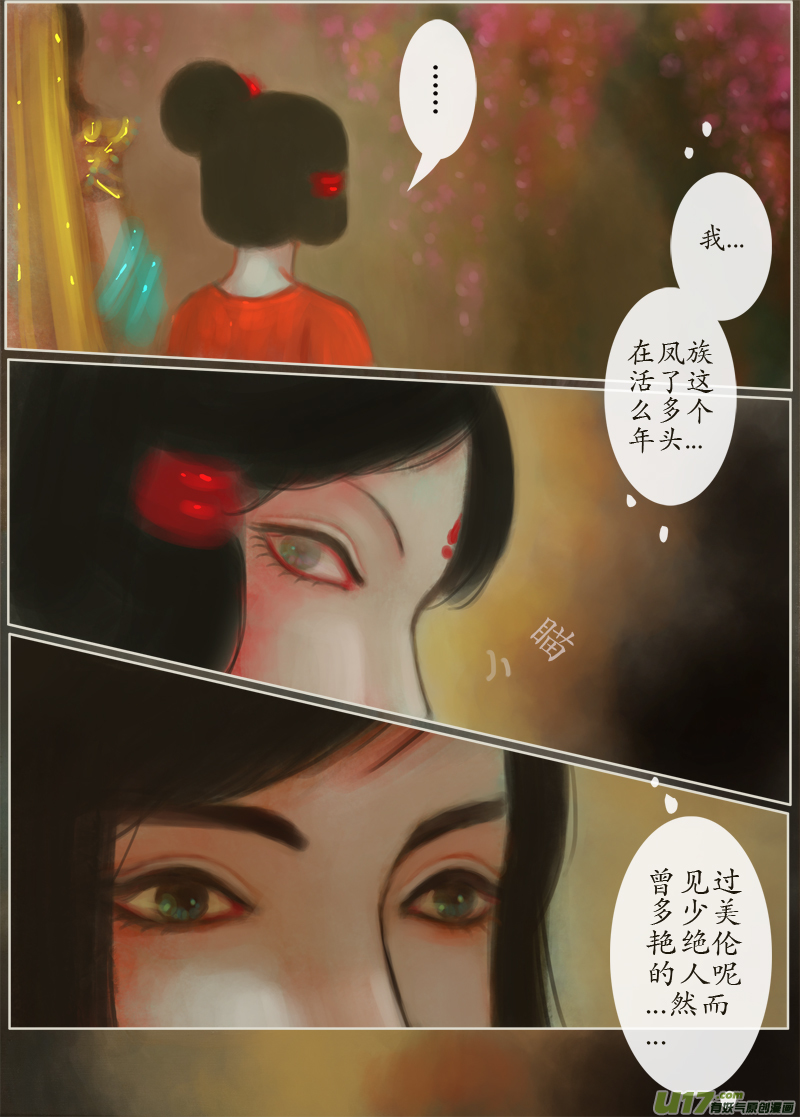 146、不归路 因缘劫（完）-第154话
