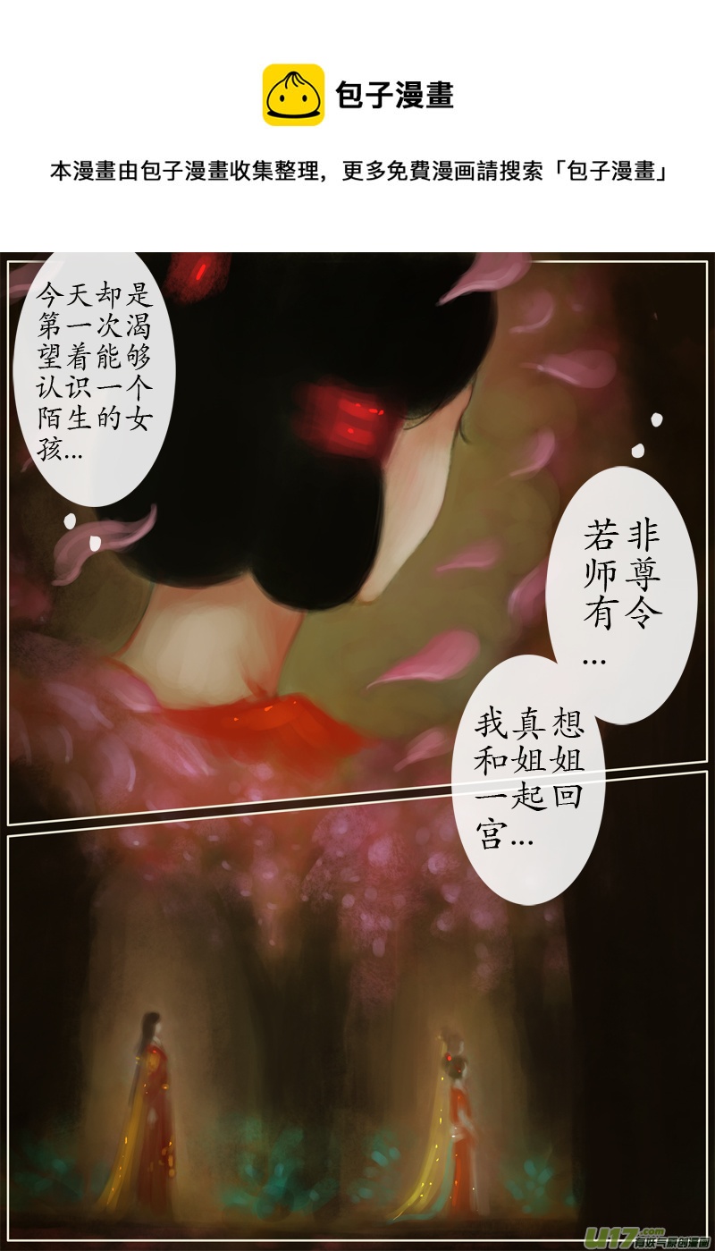 146、不归路 因缘劫（完）-第154话