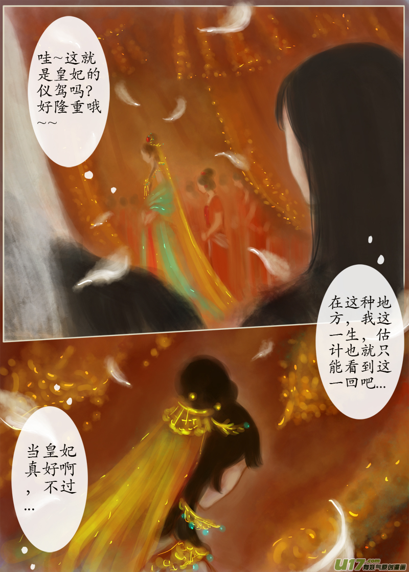 147、不归路大结局 此愿彼愿（完）-第156话