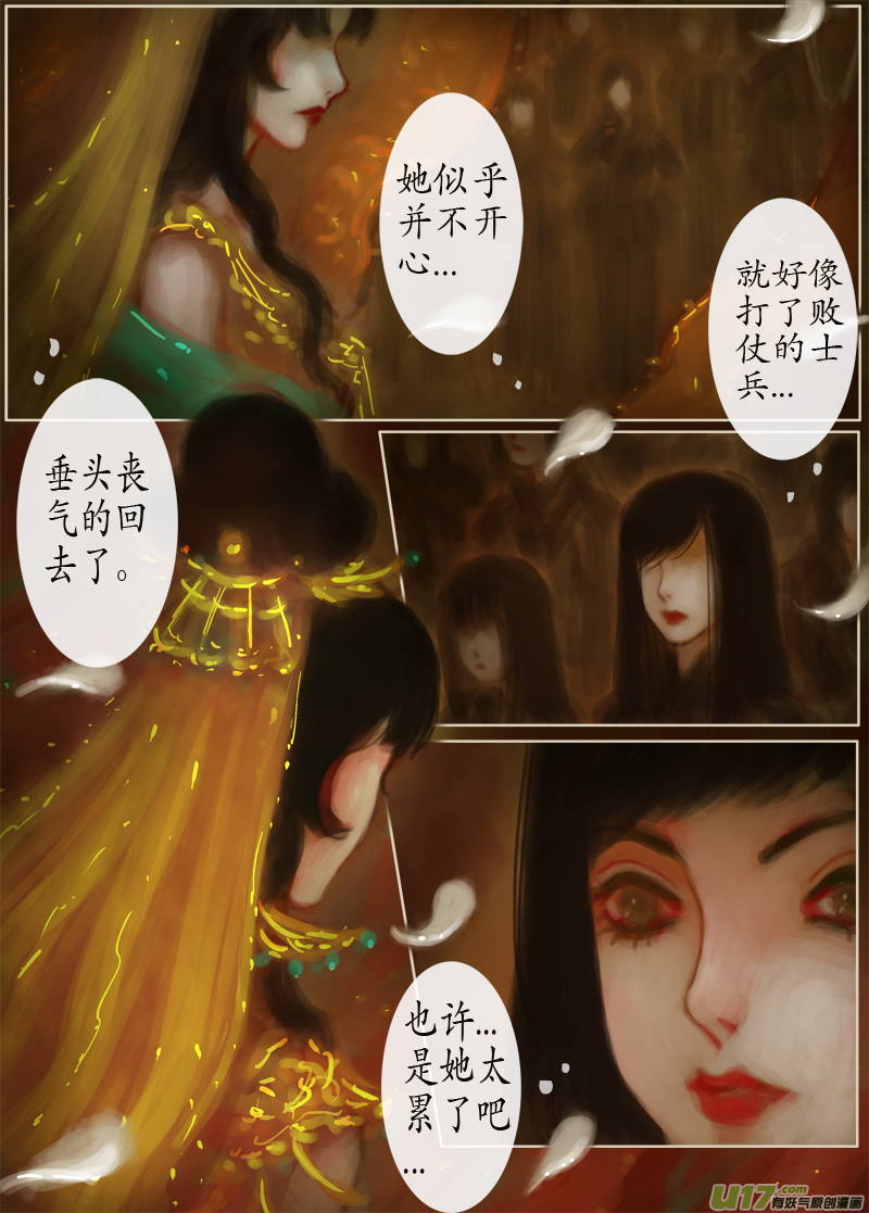 147、不归路大结局 此愿彼愿（完）-第156话