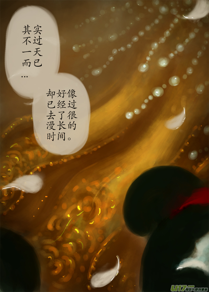 147、不归路大结局 此愿彼愿（完）-第156话