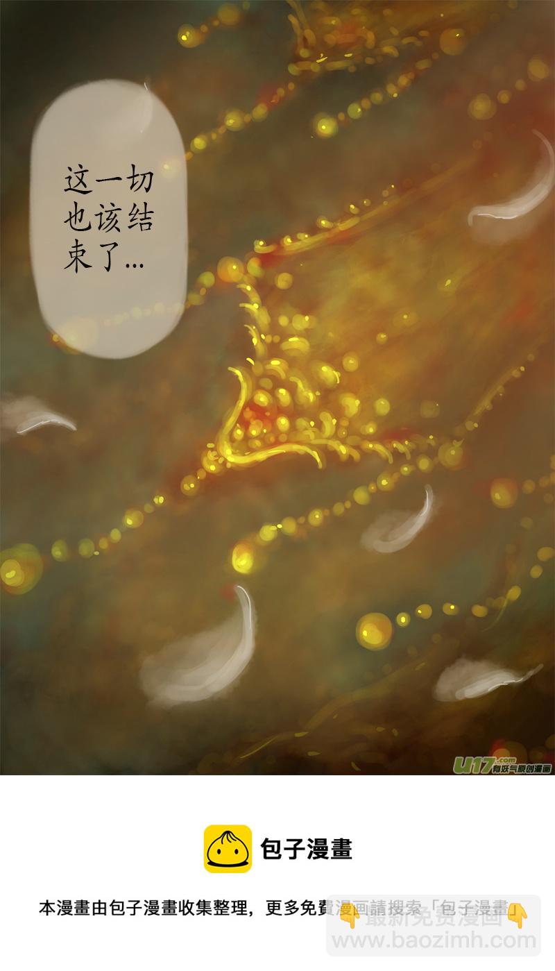 147、不归路大结局 此愿彼愿（完）-第156话