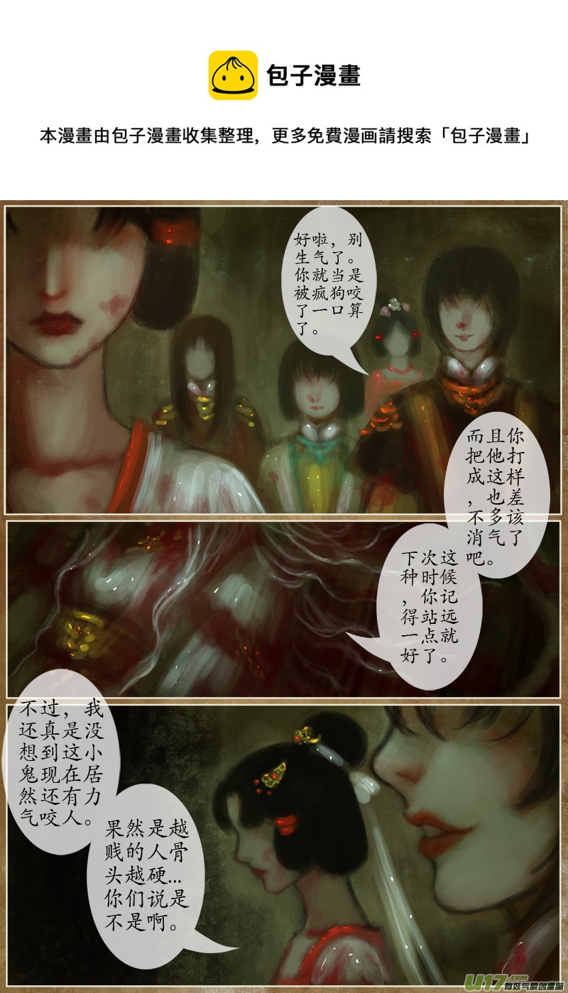 时间镜像（1）-第158话