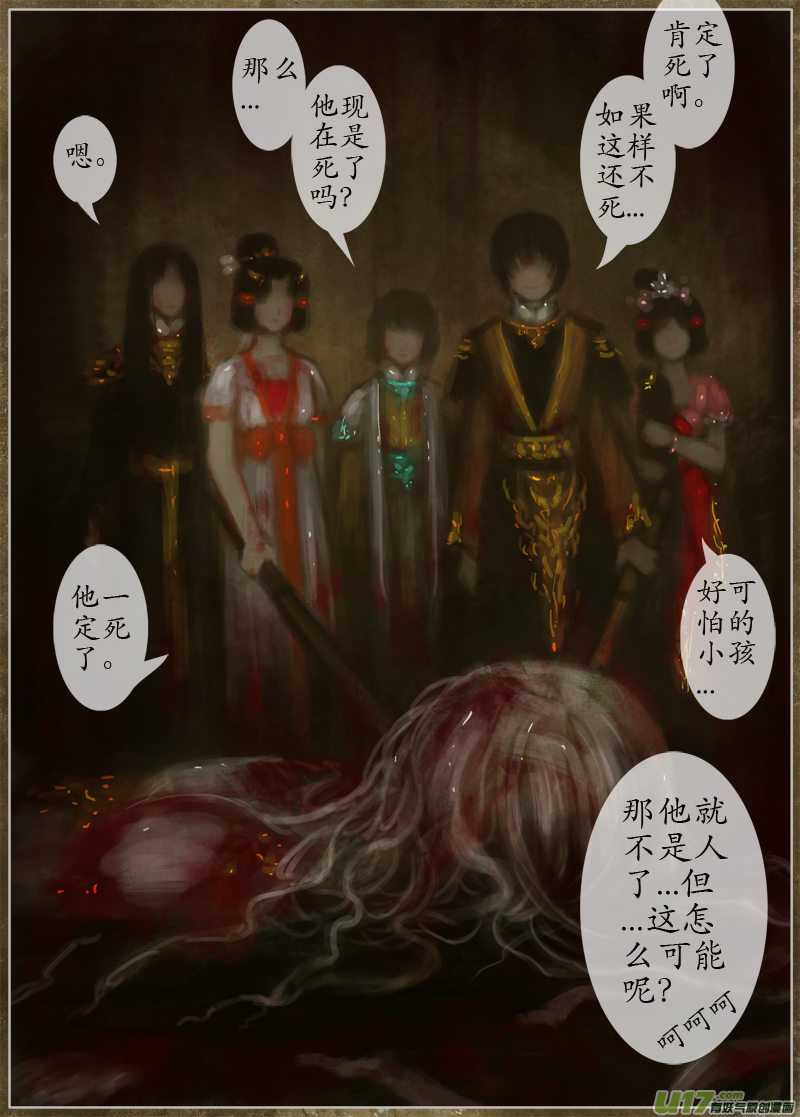 时间镜像（1）-第158话