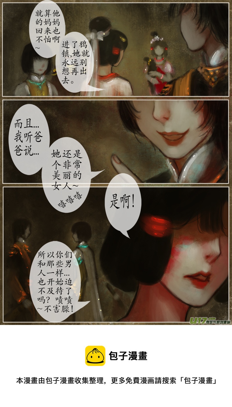 时间镜像（1）-第158话