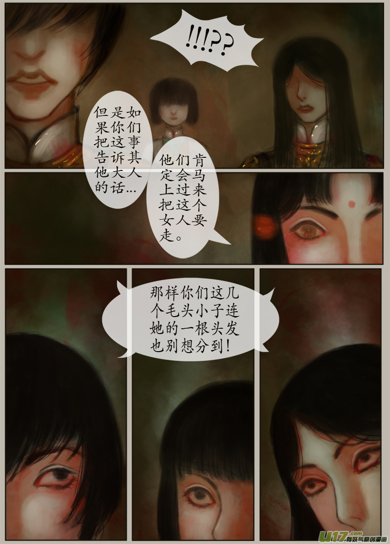 时间镜像（3）-第160话