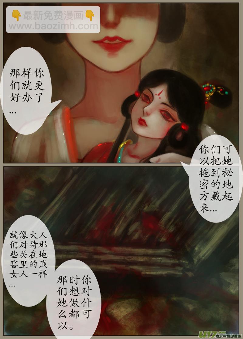 时间镜像（3）-第160话