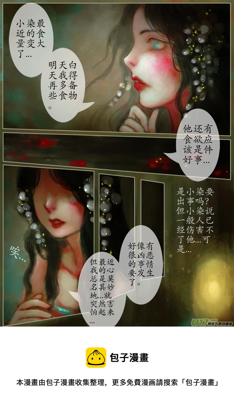 夜行...续（1）-第162话