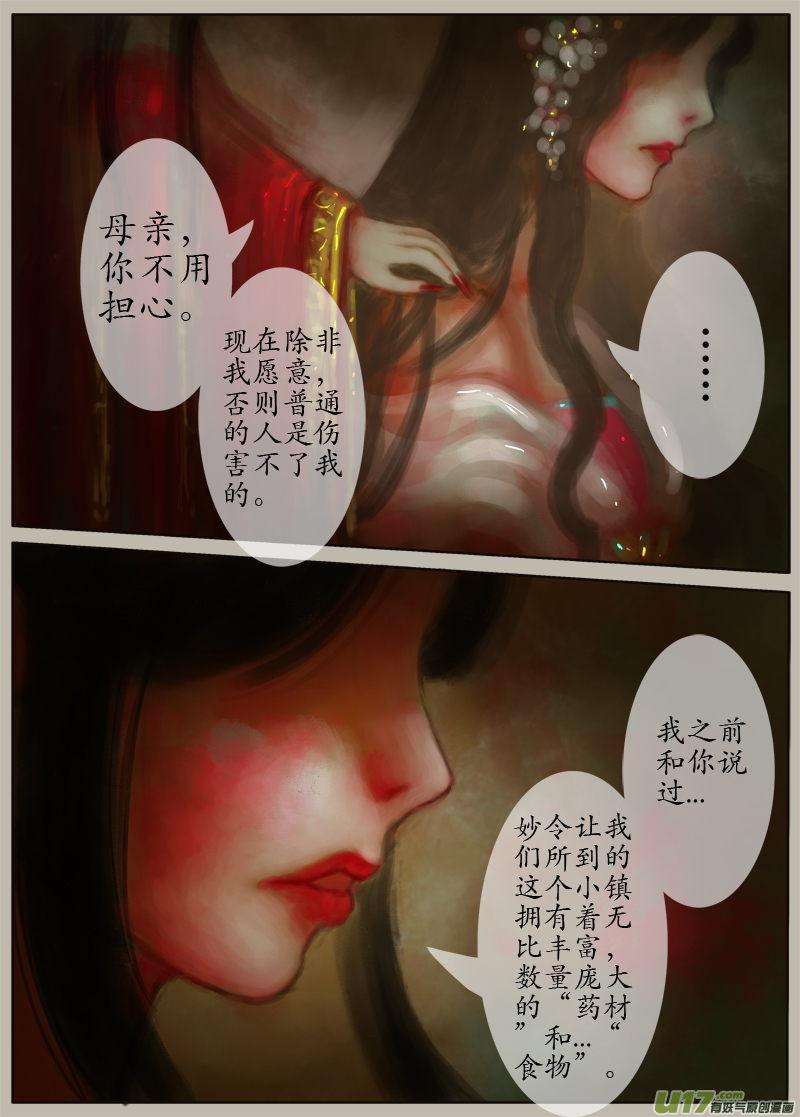 夜行...续（1）-第162话