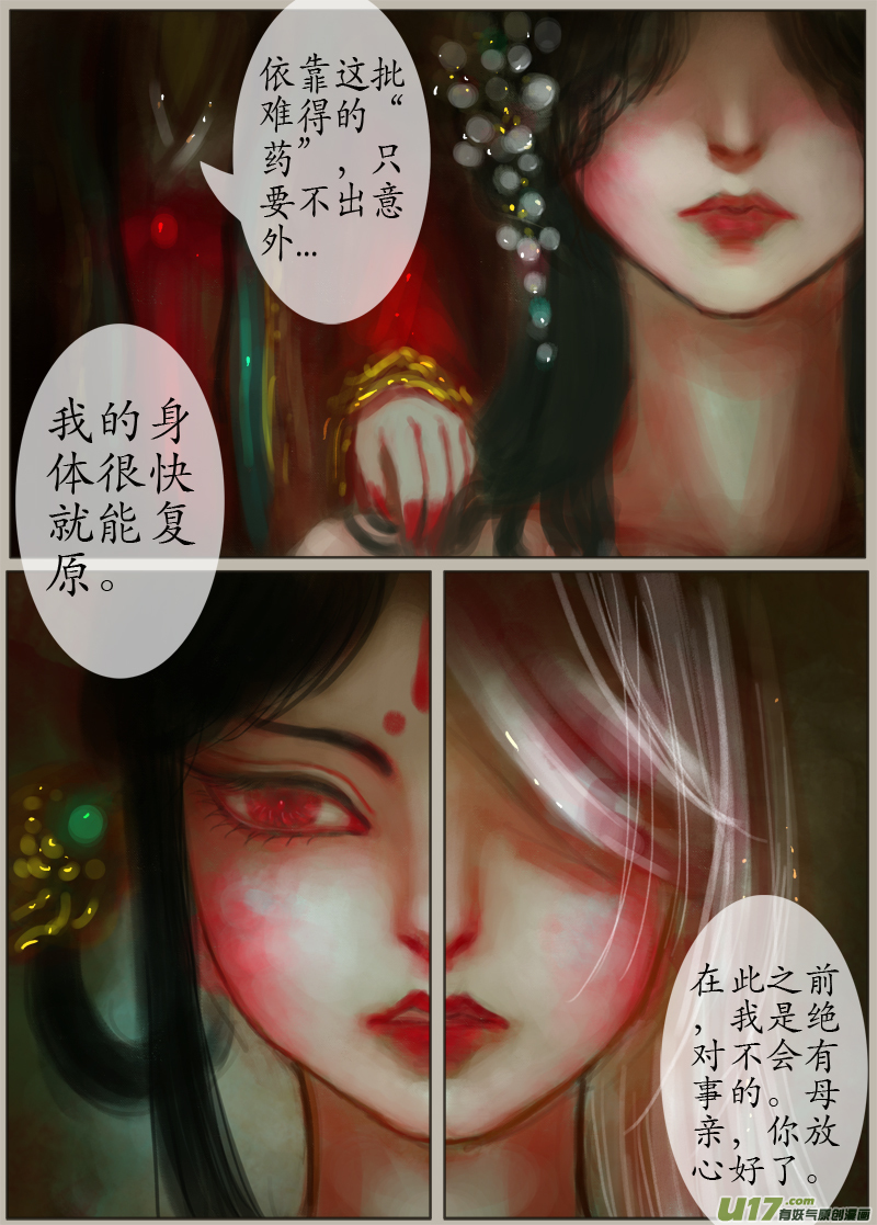 夜行...续（1）-第162话