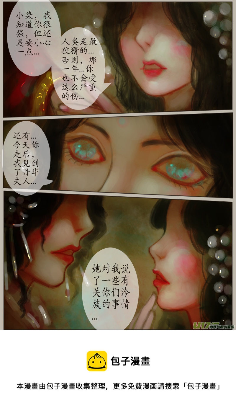 夜行...续（1）-第162话
