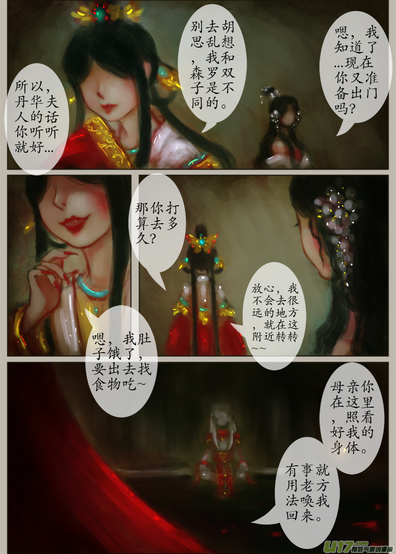 夜行...续（1）-第162话