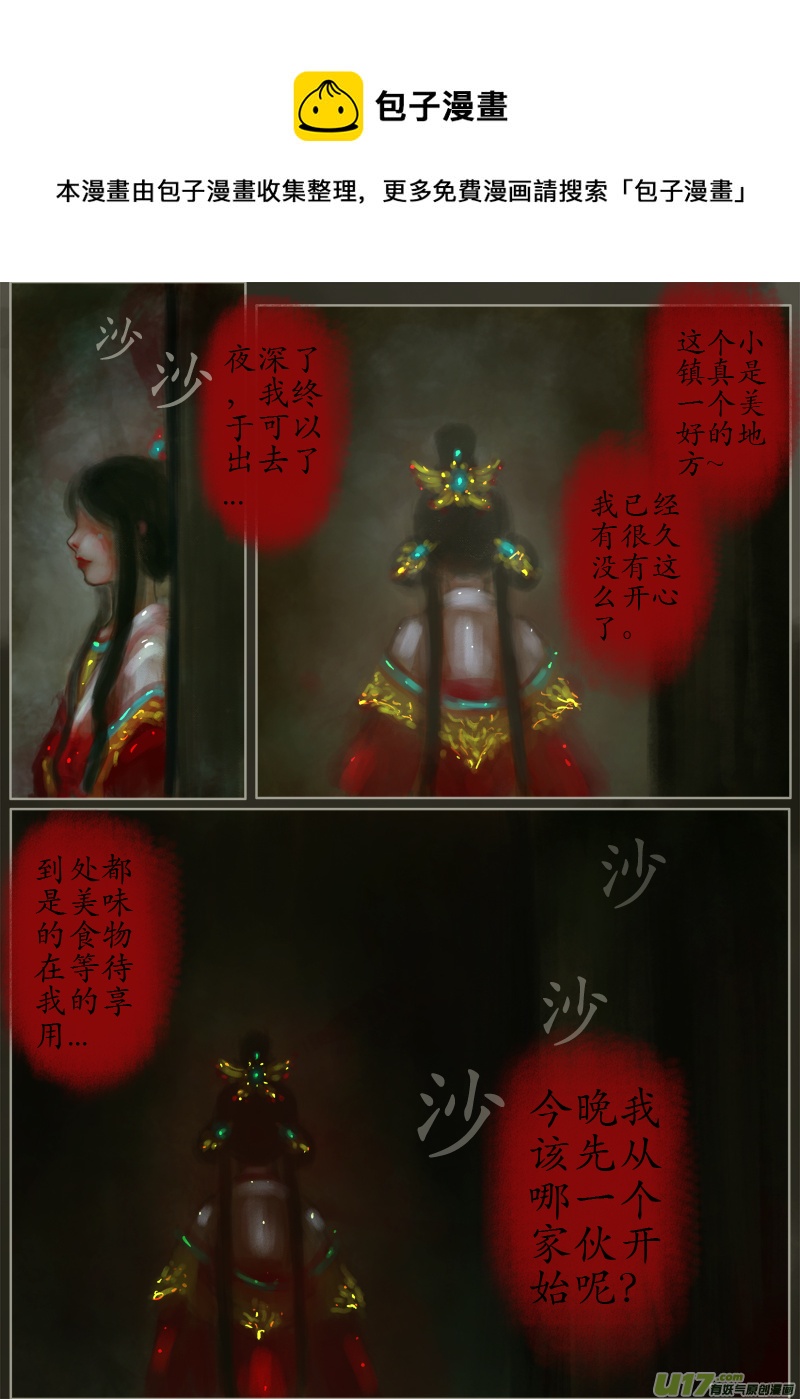 夜行...续（1）-第162话