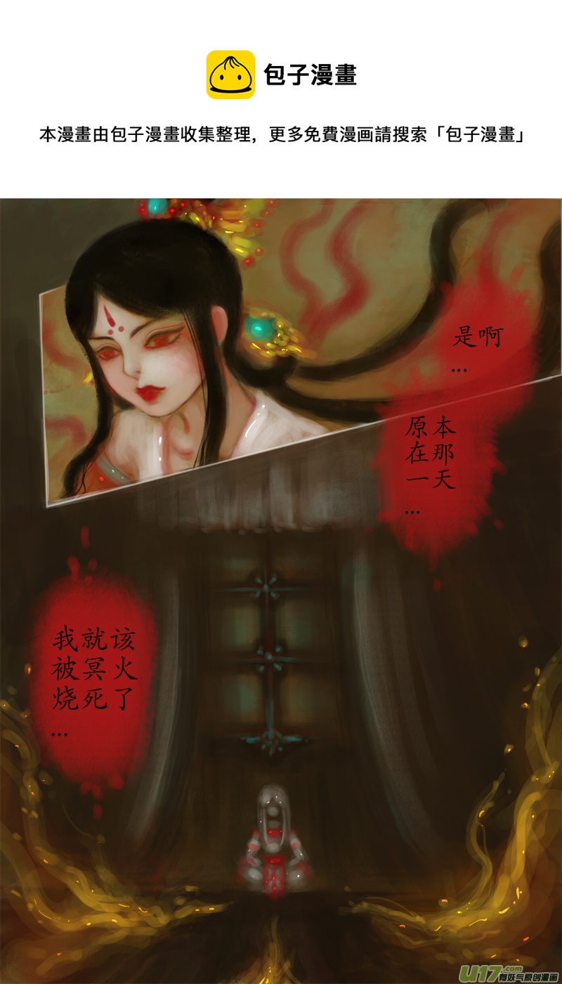 夜行...续（3）-第164话