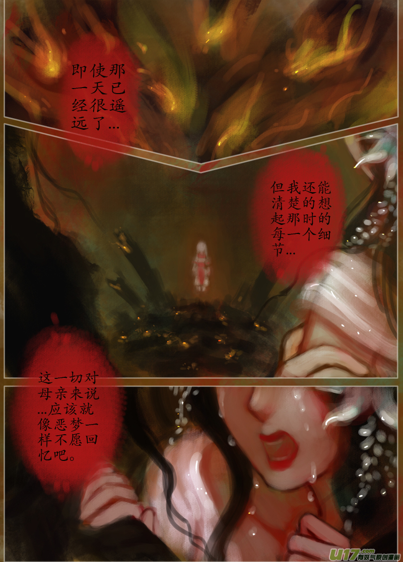 夜行...续（3）-第164话