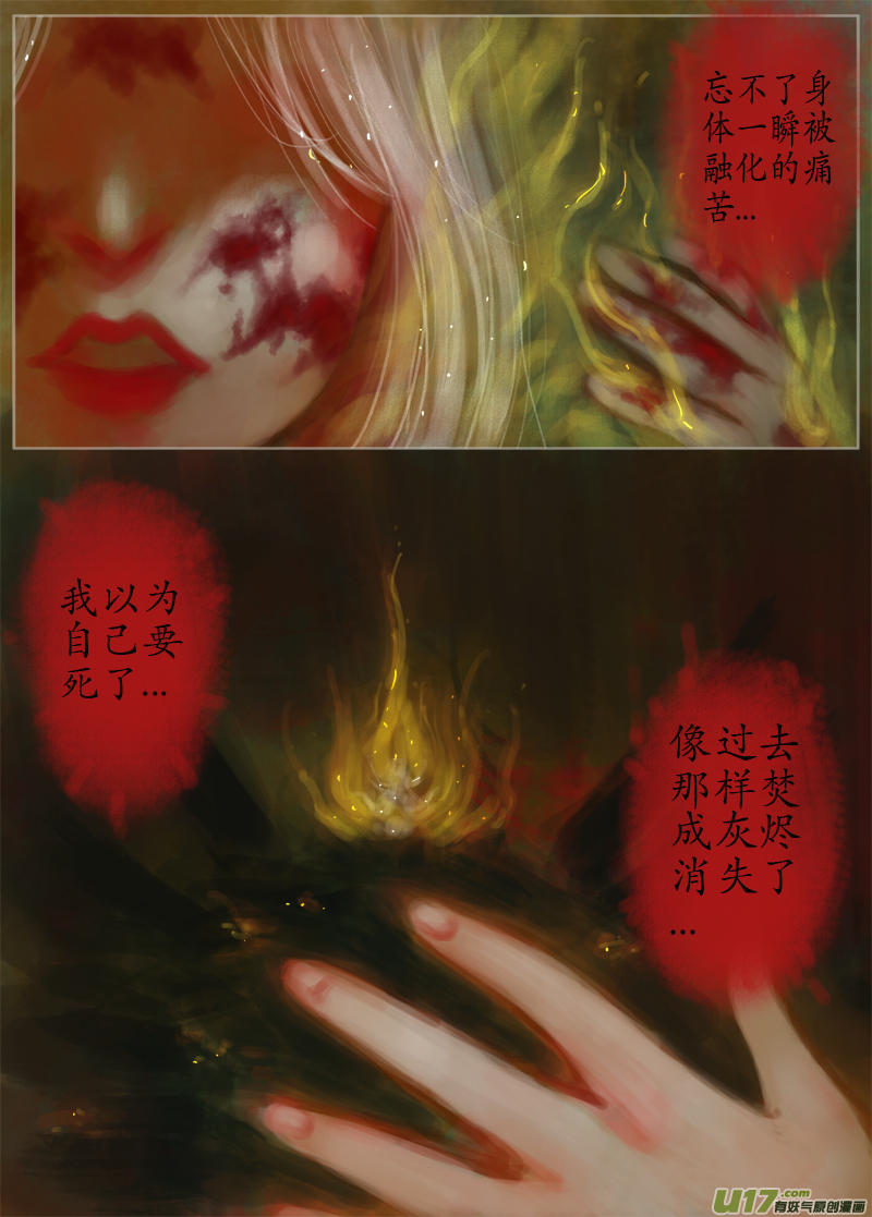 夜行...续（3）-第164话